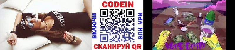 mega ссылки  как найти   Калтан  Кодеин Purple Drank 
