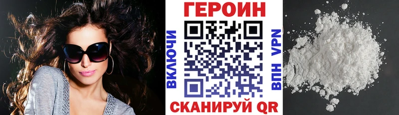 Героин белый  Калтан 