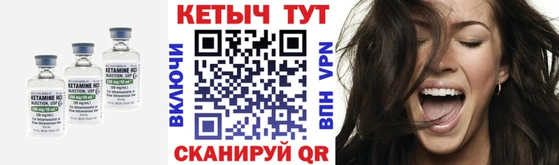 Кетамин ketamine  Калтан 