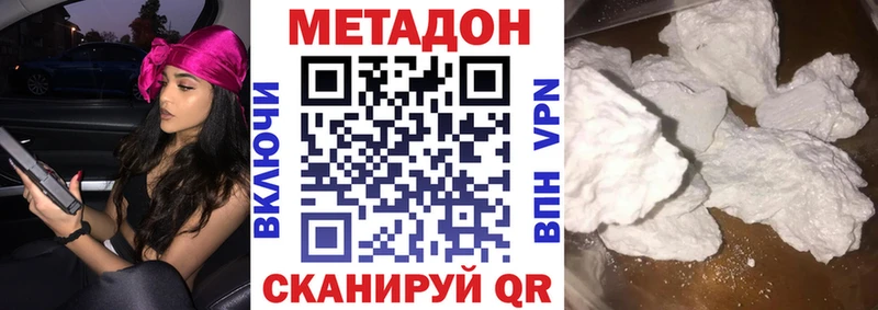 купить закладку  Калтан  Метадон VHQ 